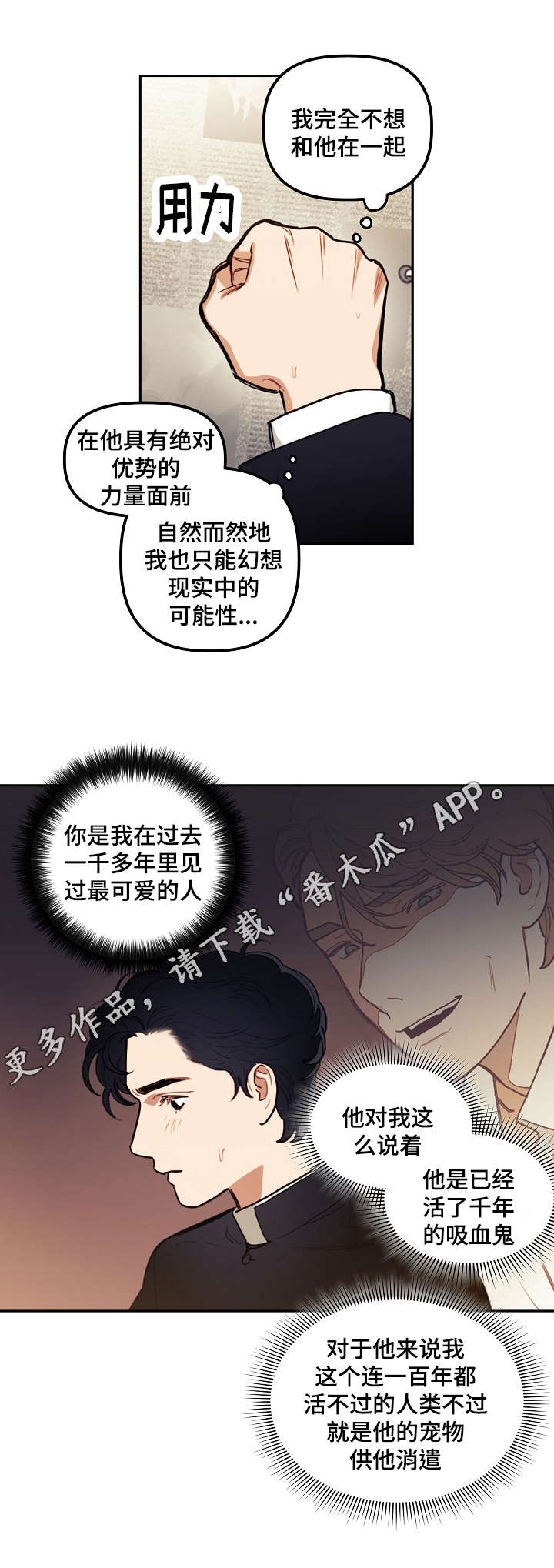 天国拯救2神父套装漫画,第16章：附属3图