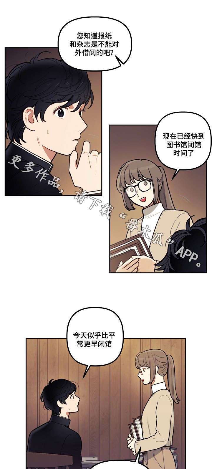 天国拯救2神父套装漫画,第16章：附属5图