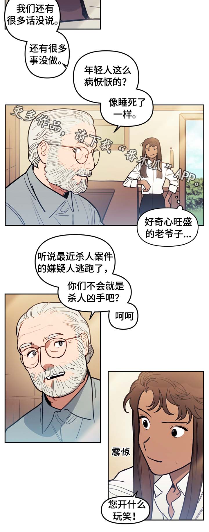 天国拯救寻找神父漫画,第72章：习惯而已3图