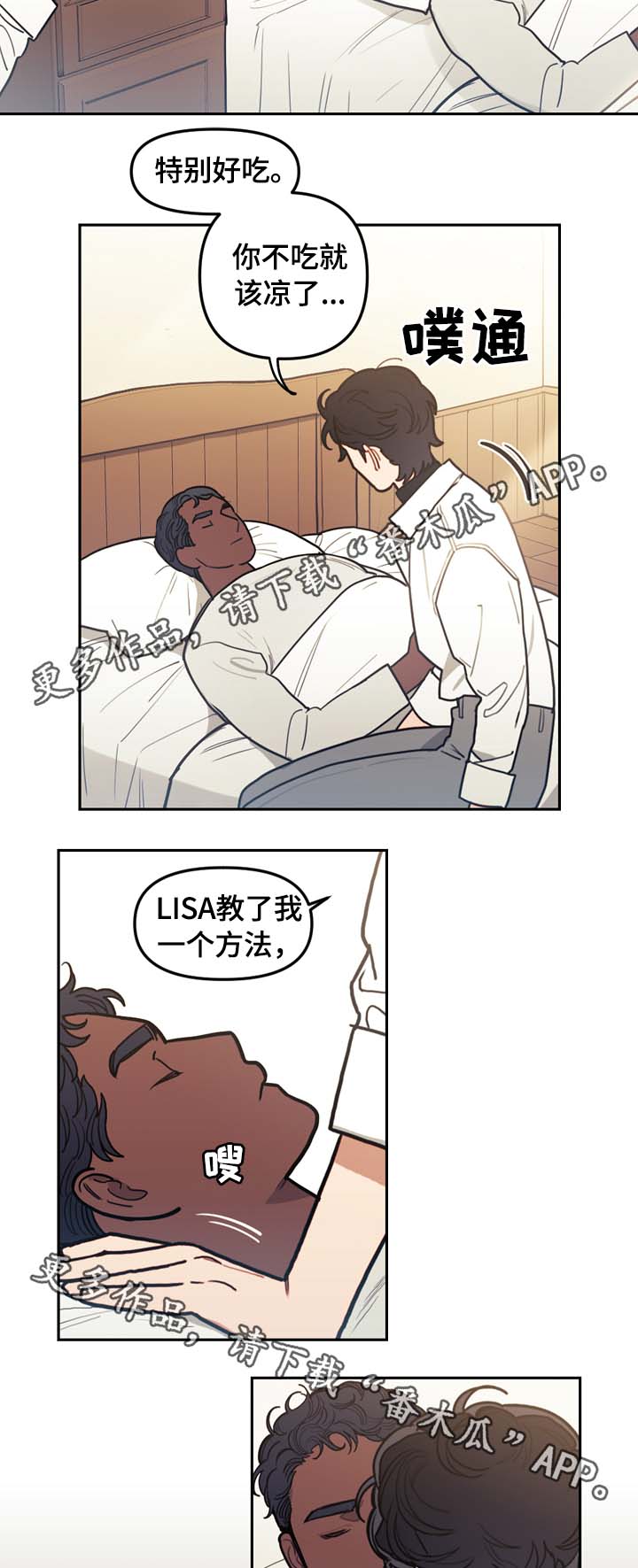 天国拯救寻找神父漫画,第72章：习惯而已5图