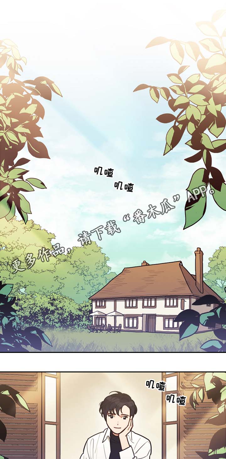天国拯救寻找神父漫画,第72章：习惯而已1图