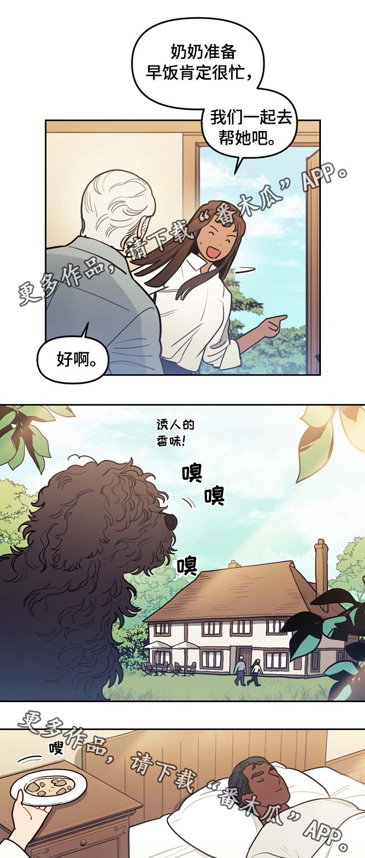 天国拯救寻找神父漫画,第72章：习惯而已4图