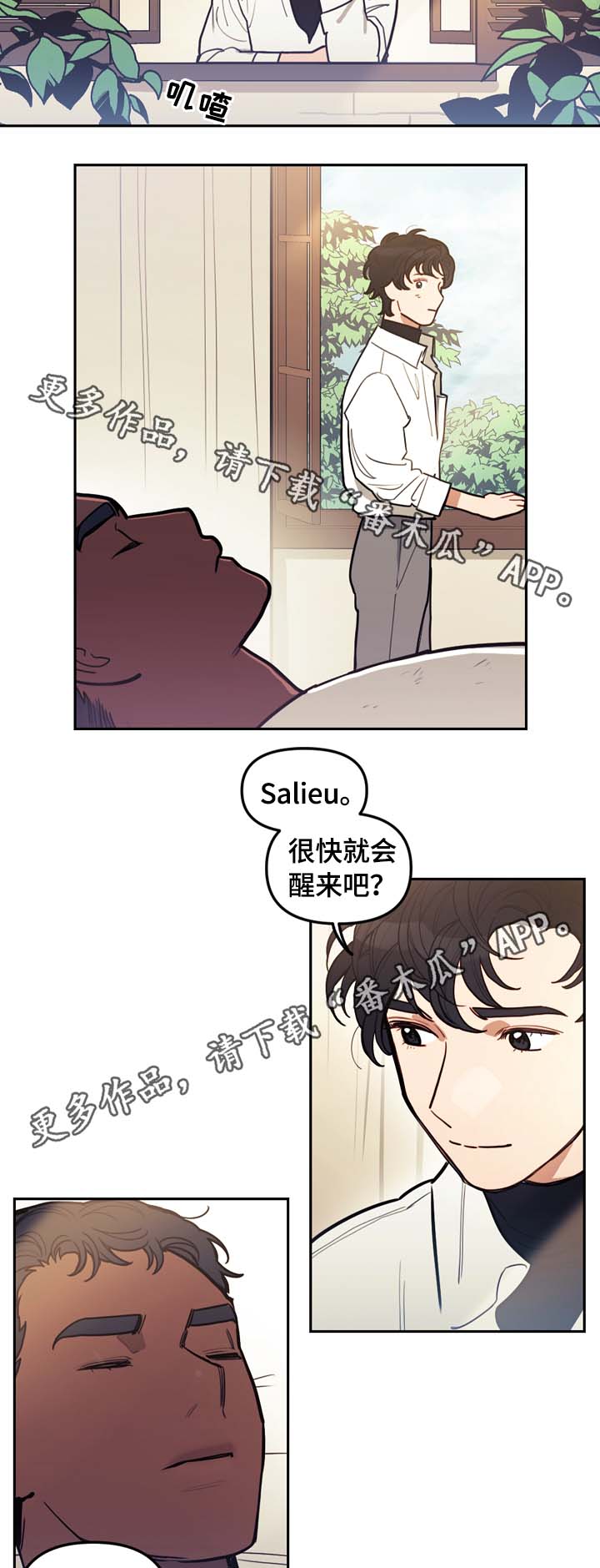 天国拯救寻找神父漫画,第72章：习惯而已2图
