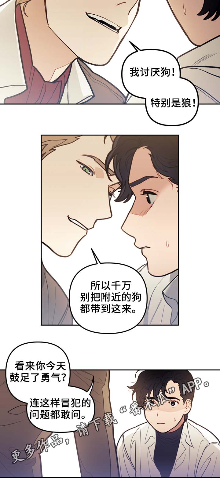 天国拯救神父的兄弟漫画,第50章：演技太差2图
