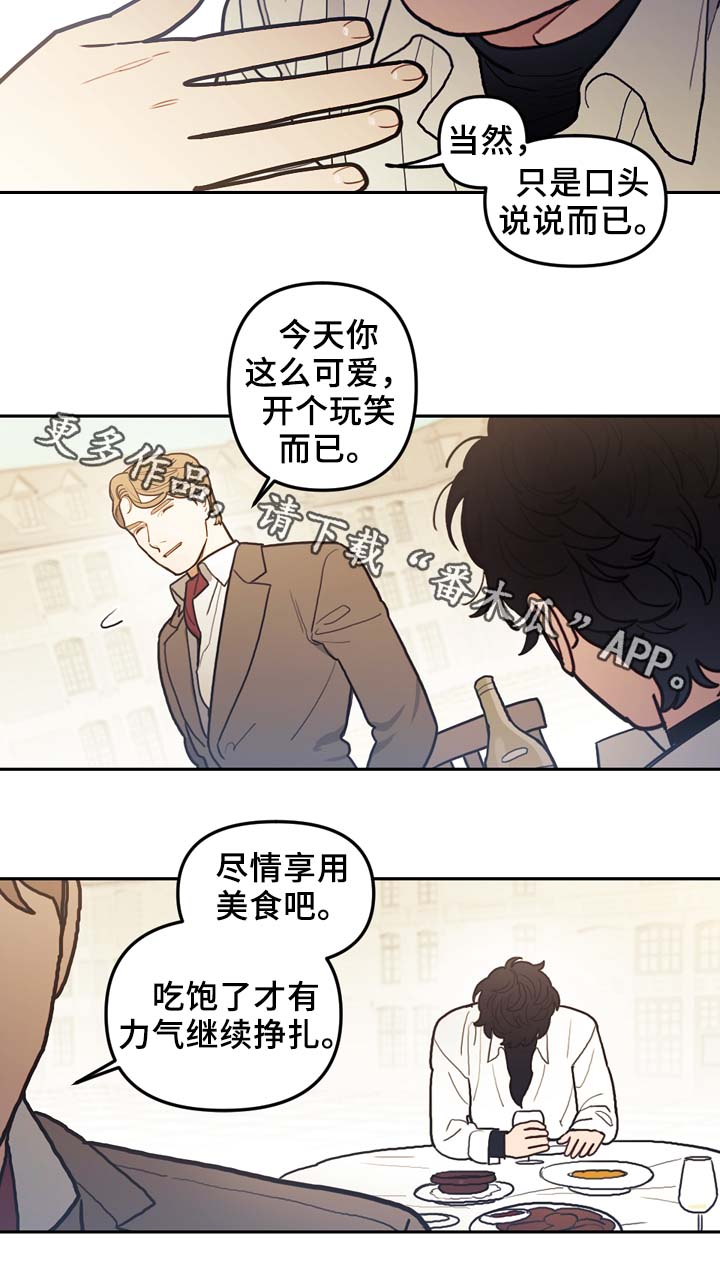 天国拯救神父的兄弟漫画,第50章：演技太差5图