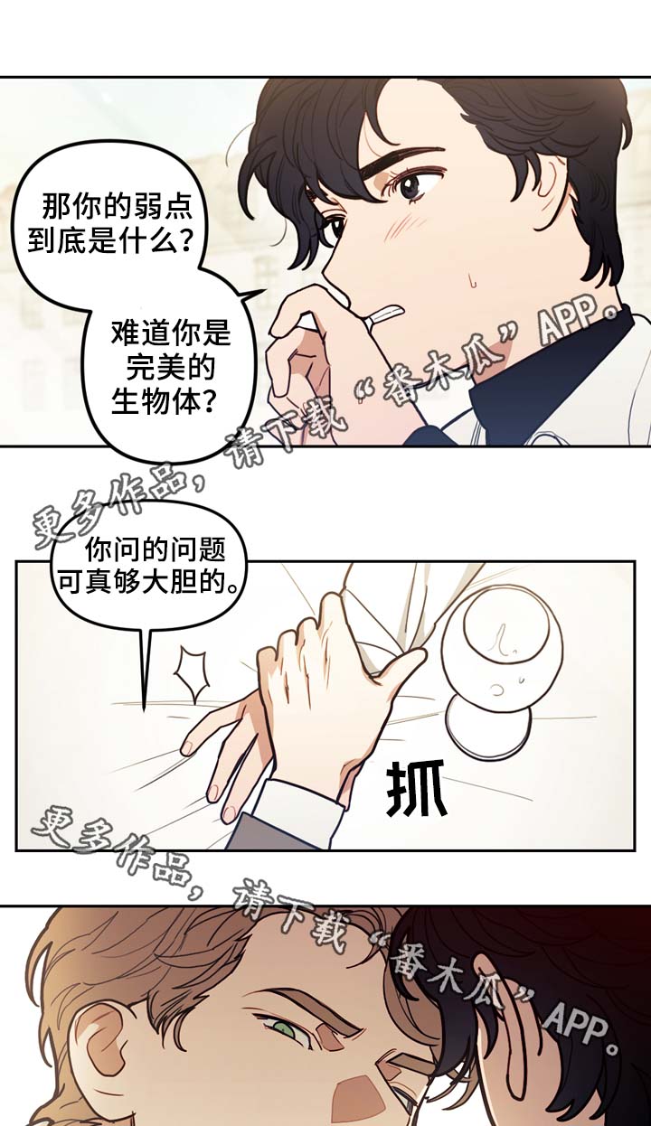 天国拯救神父的兄弟漫画,第50章：演技太差1图