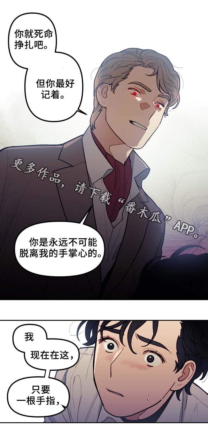 天国拯救神父的兄弟漫画,第50章：演技太差3图