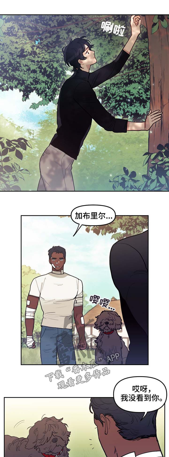 拯救神灵漫画,第113章：互相释怀3图