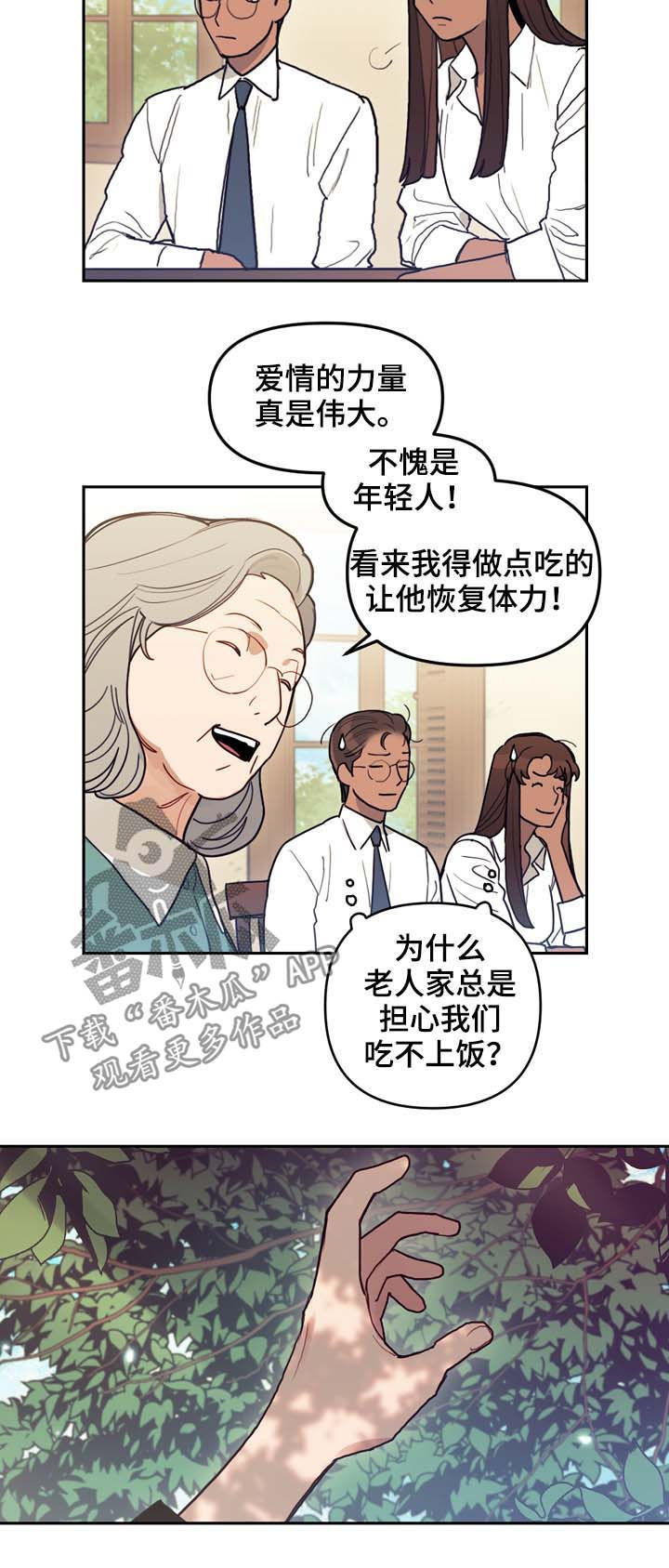 拯救神灵漫画,第113章：互相释怀2图