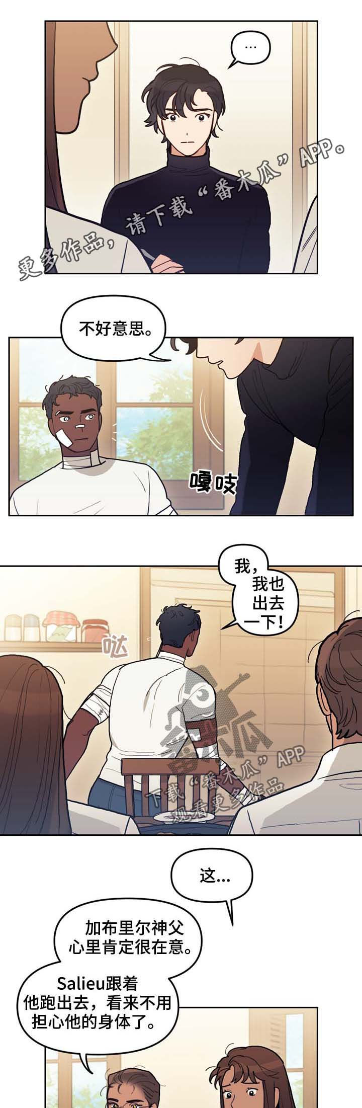 拯救神灵漫画,第113章：互相释怀1图