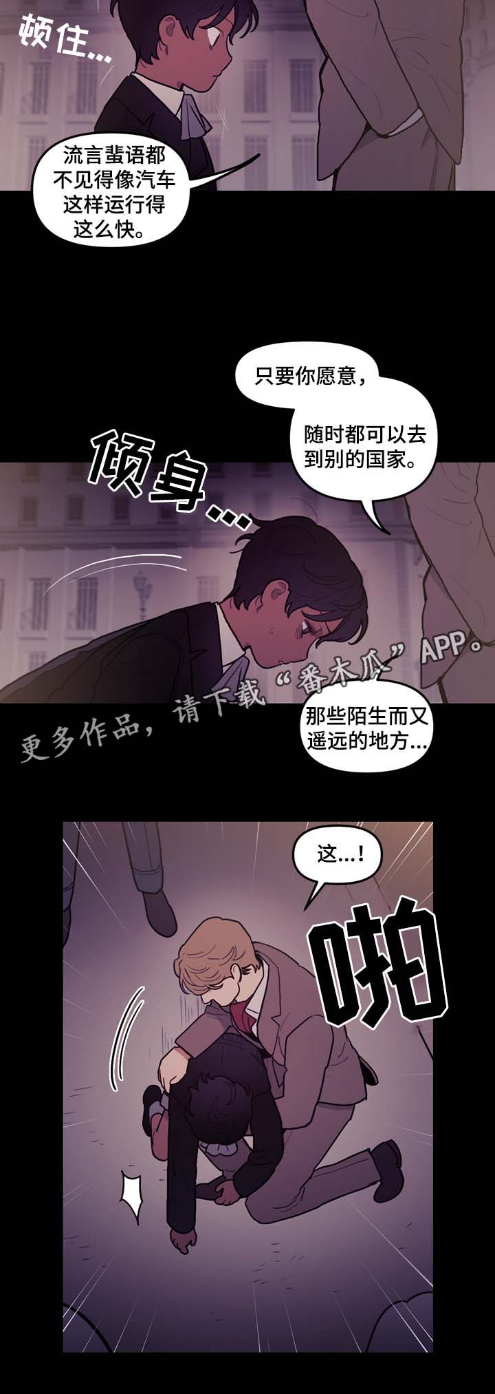 天国拯救神父剧情漫画,第47章：嘴中的黑气2图