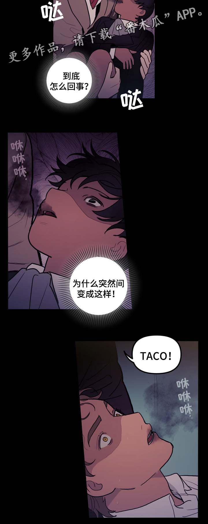 天国拯救神父剧情漫画,第47章：嘴中的黑气5图