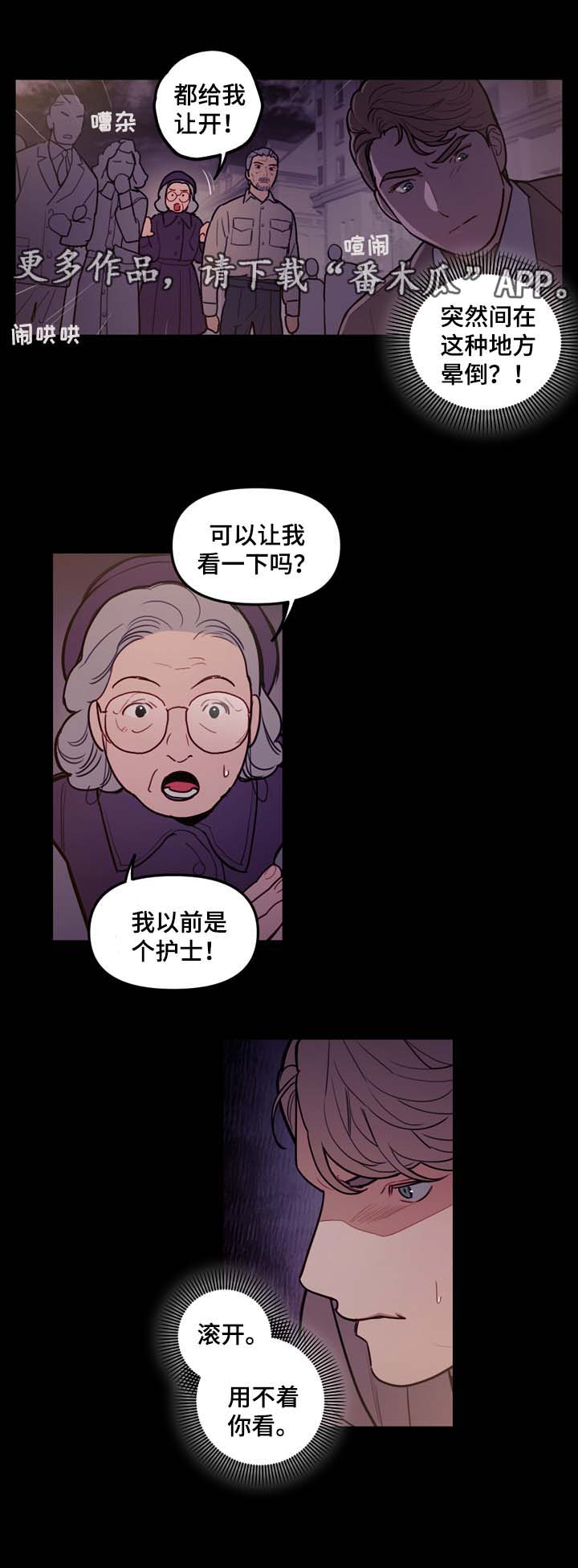 天国拯救神父剧情漫画,第47章：嘴中的黑气3图