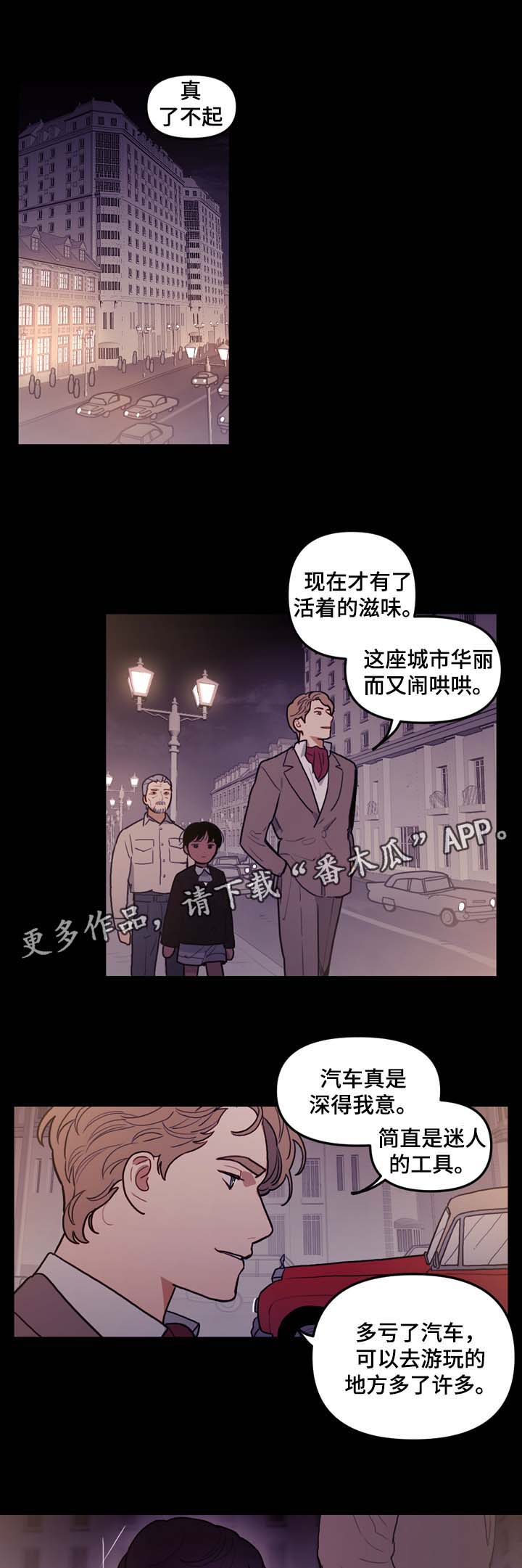 天国拯救神父剧情漫画,第47章：嘴中的黑气1图