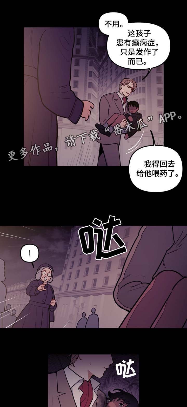天国拯救神父剧情漫画,第47章：嘴中的黑气4图