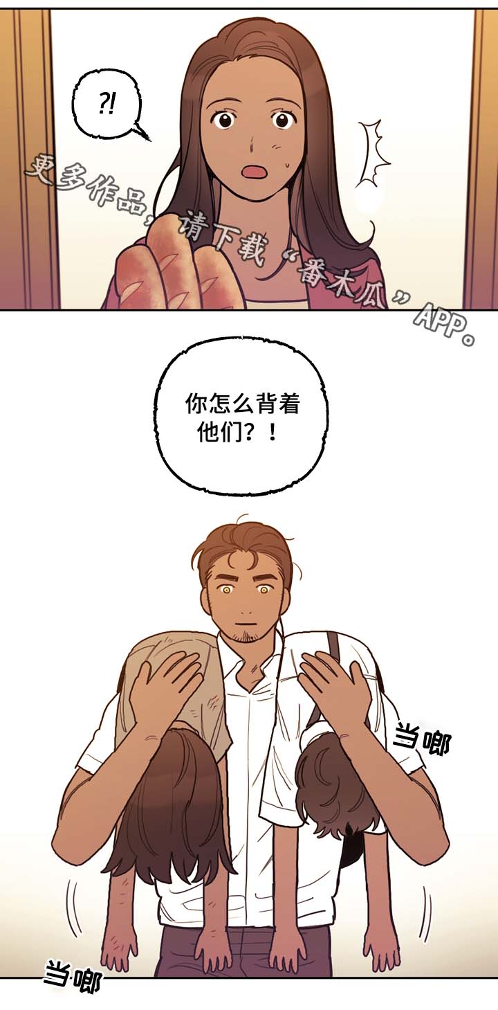 天国拯救神父妹子漫画,第56章：怪物5图