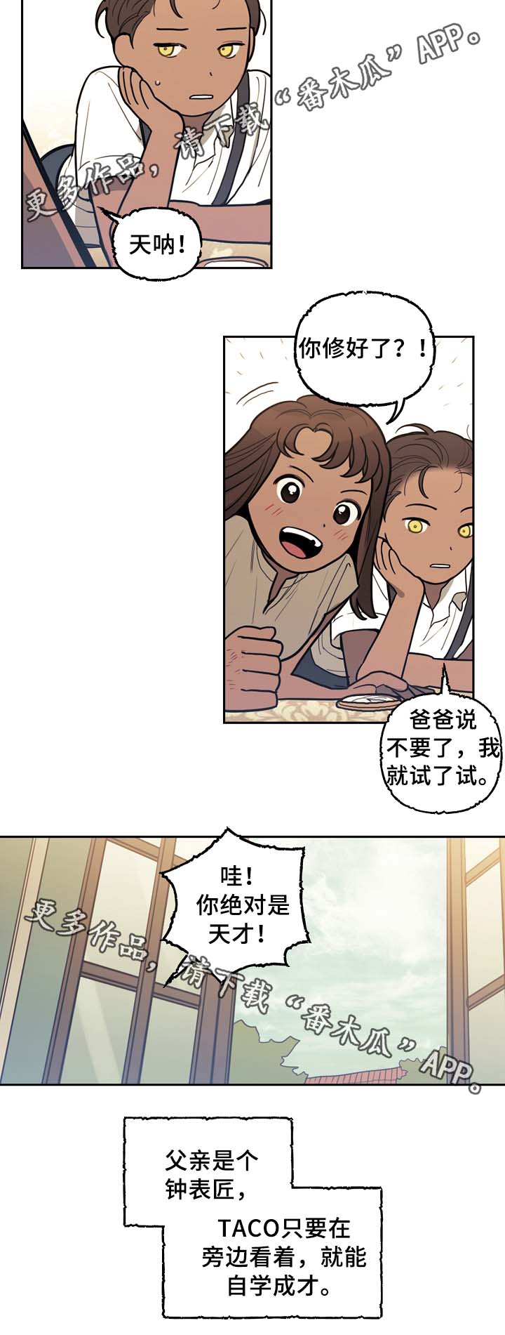 天国拯救神父妹子漫画,第56章：怪物2图