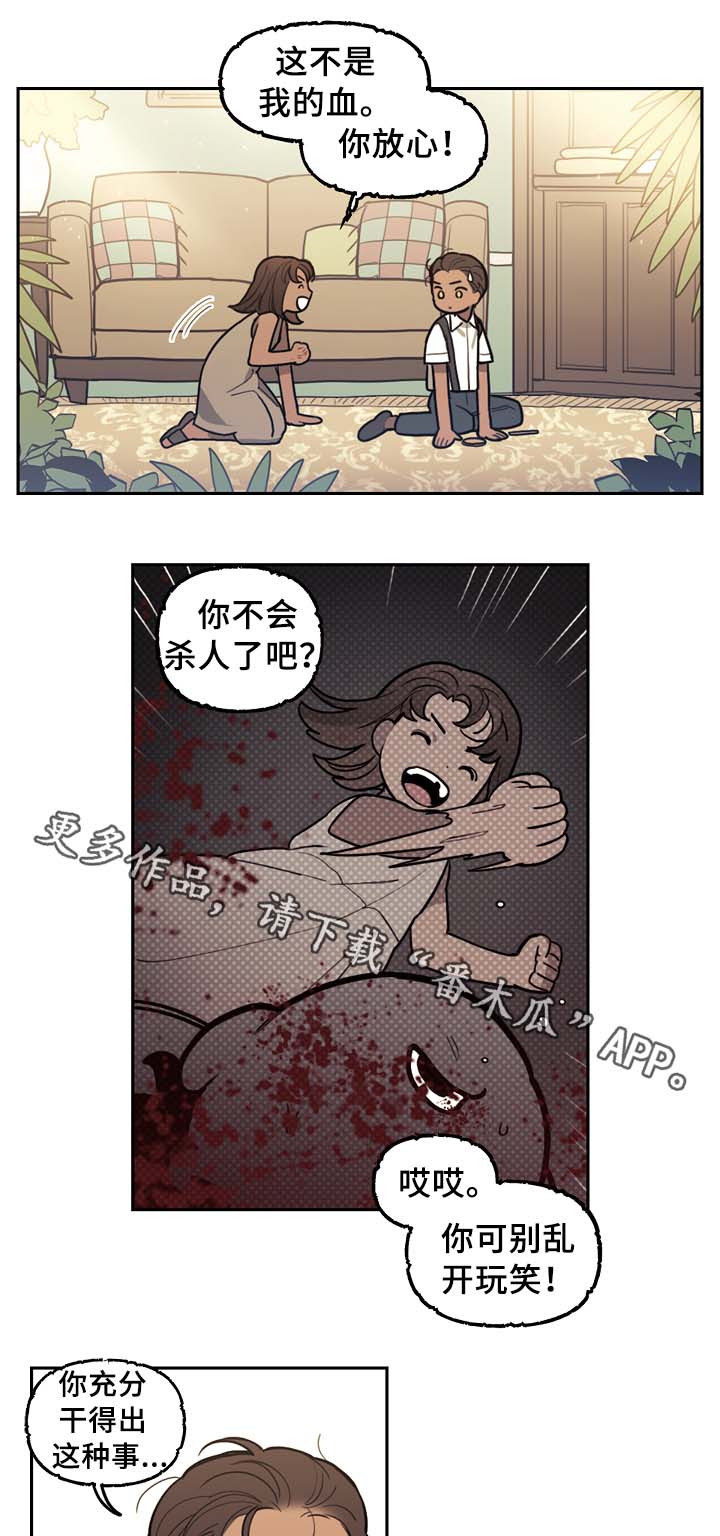 天国拯救神父妹子漫画,第56章：怪物1图