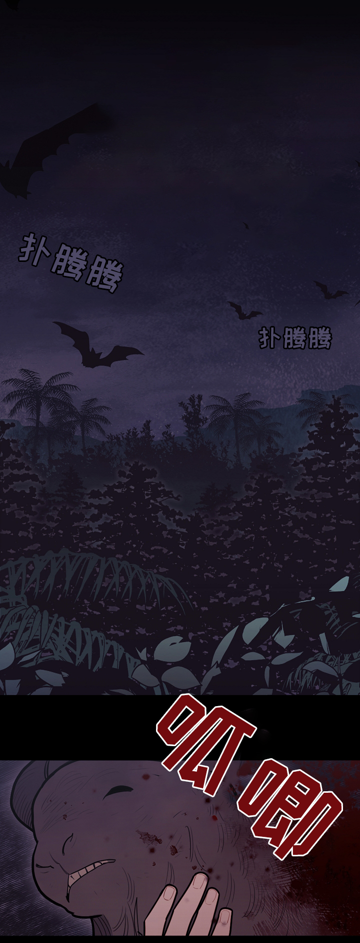 拯救神王姜太虚漫画,第90章：行动开始5图