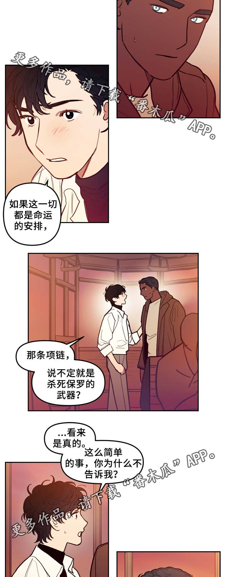 天国拯救找到神父漫画,第59章：不准逃跑3图