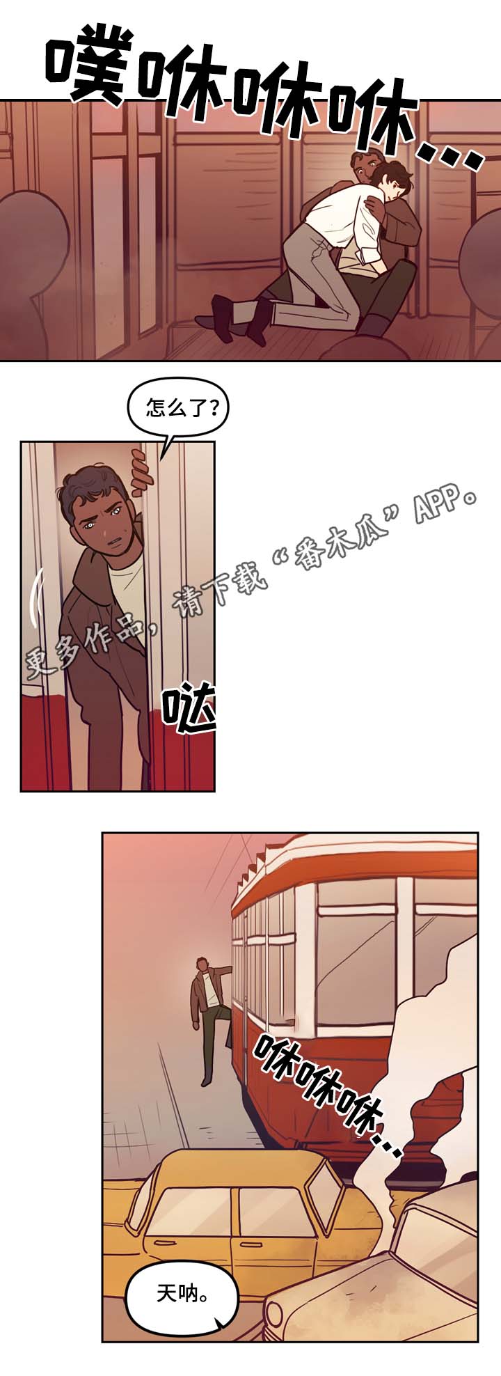 天国拯救找到神父漫画,第59章：不准逃跑5图