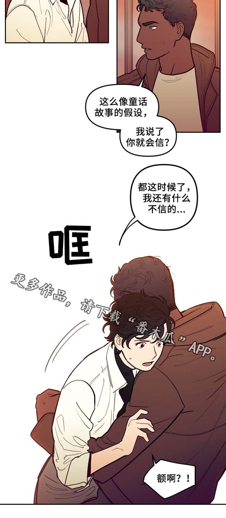 天国拯救找到神父漫画,第59章：不准逃跑4图