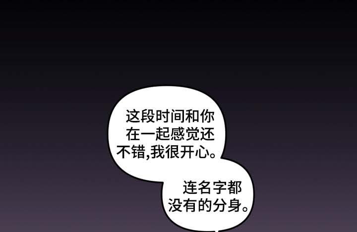 天国拯救4人神父漫画,第48章：别太过火了1图