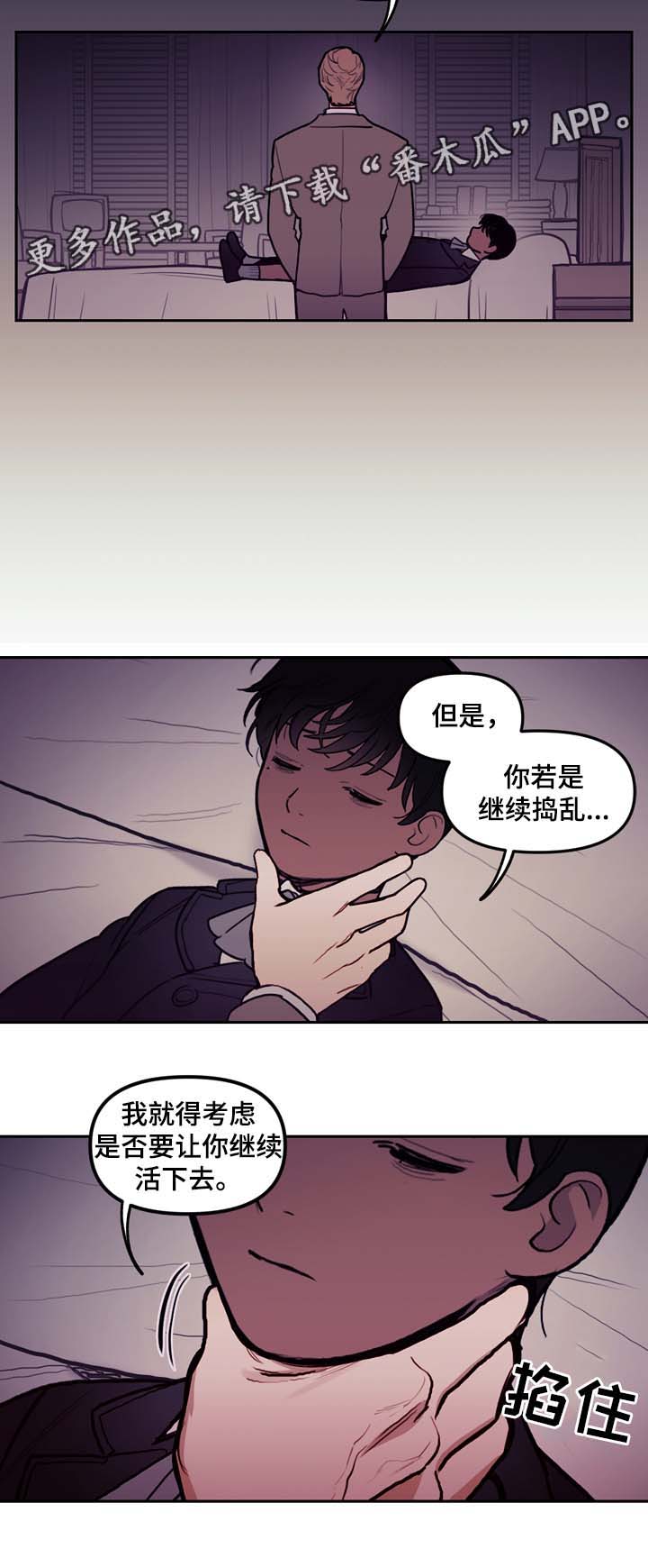 天国拯救4人神父漫画,第48章：别太过火了2图