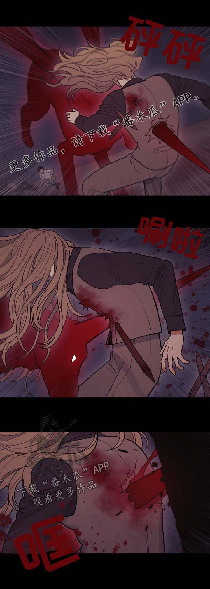 天国拯救替神父演讲漫画,第111章：原石裂1图