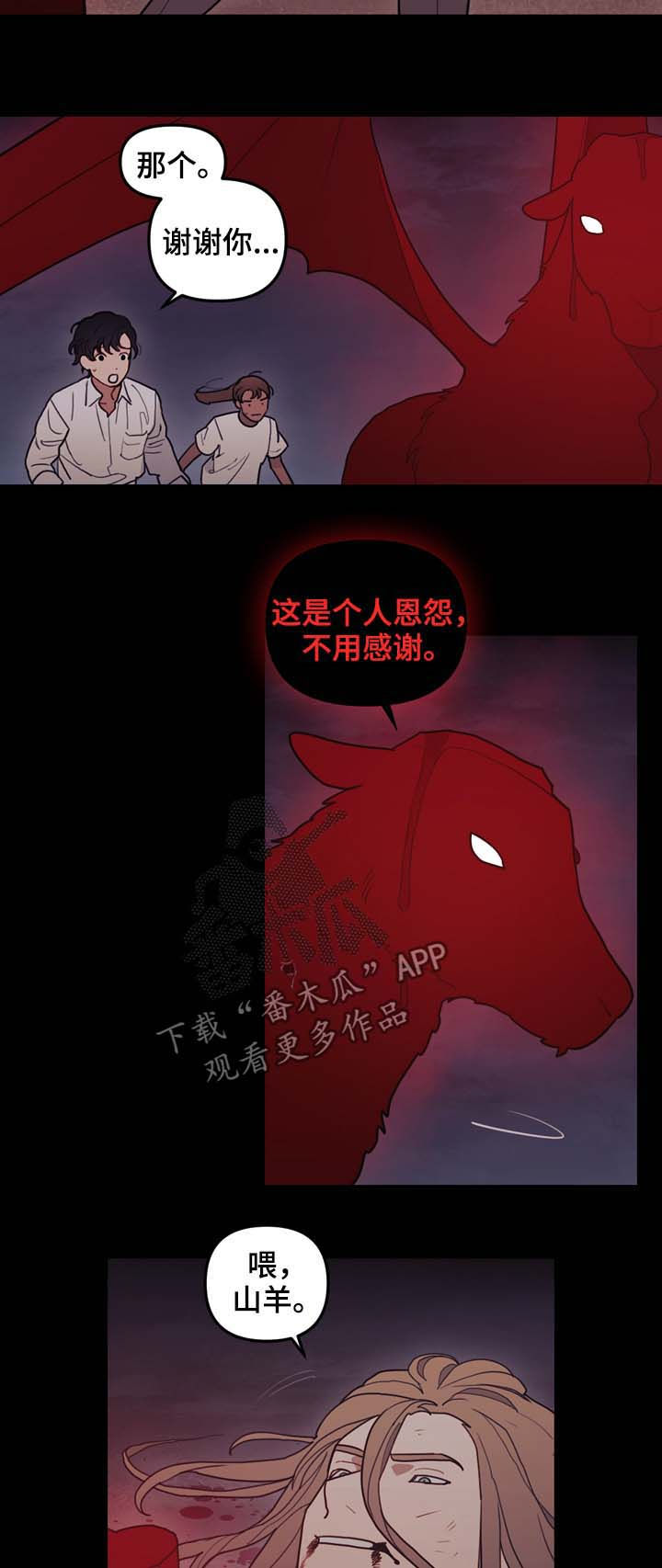 天国拯救替神父演讲漫画,第111章：原石裂3图