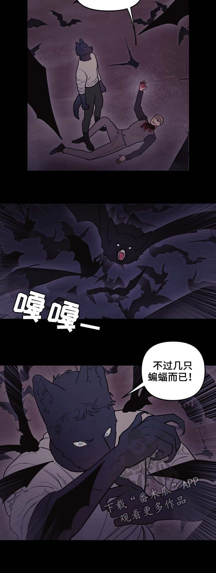 拯救神木头像漫画,第107章：全力以赴5图