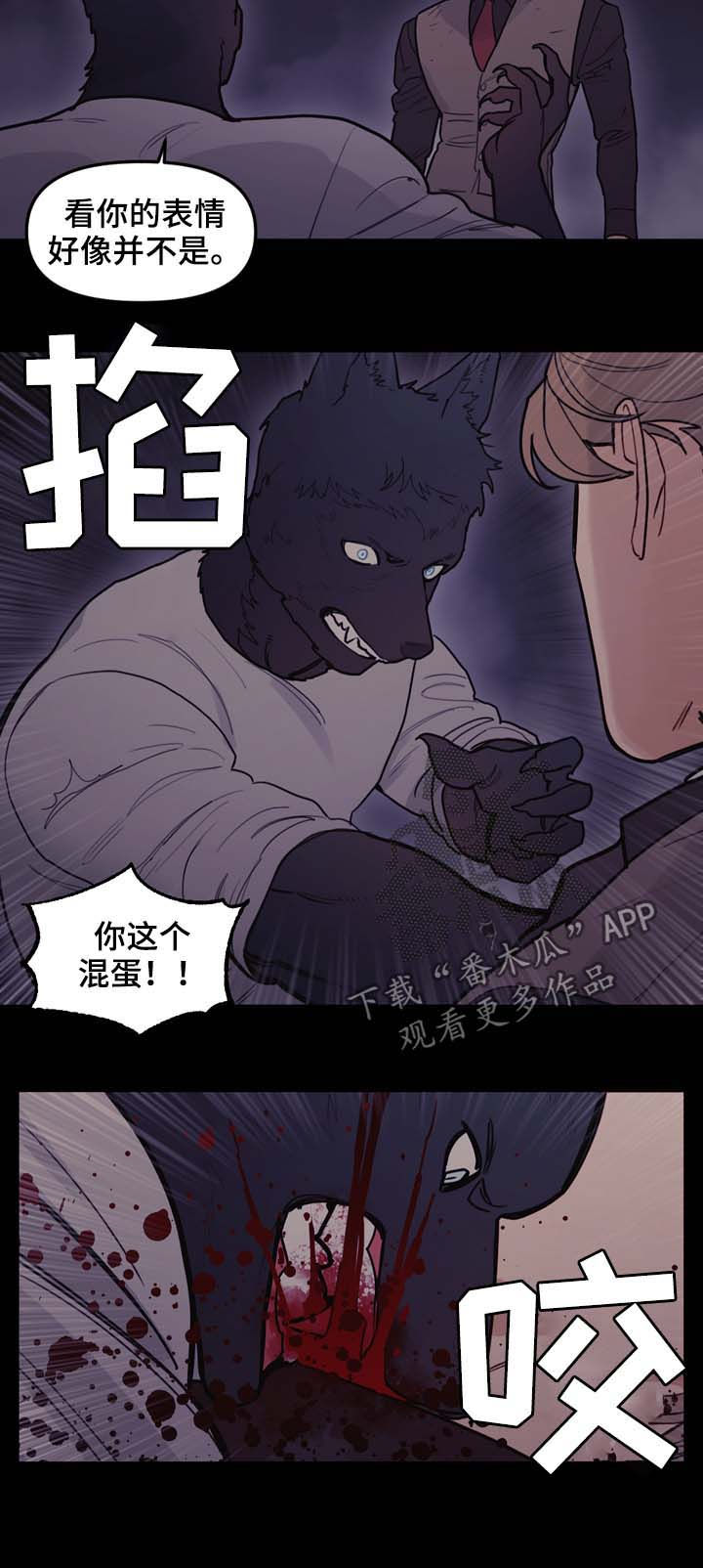 拯救神木头像漫画,第107章：全力以赴3图