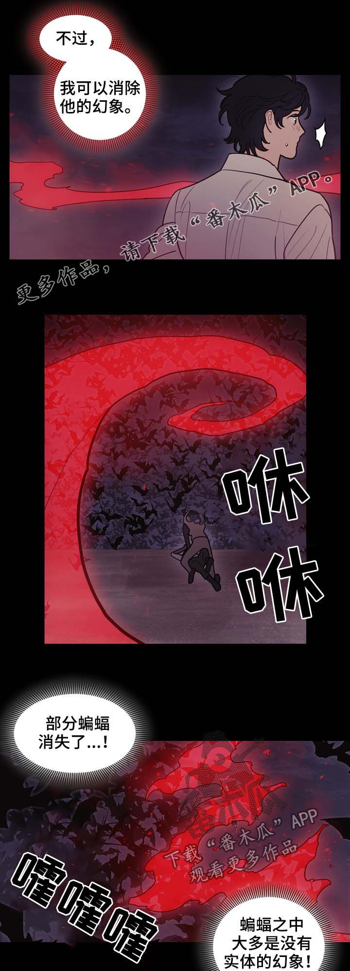 拯救神木头像漫画,第107章：全力以赴1图