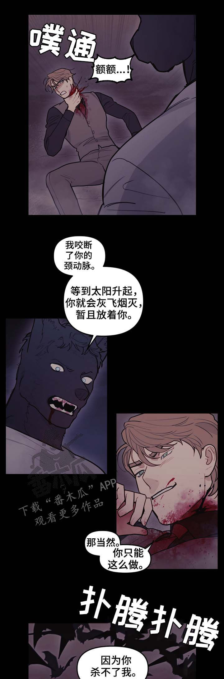 拯救神木头像漫画,第107章：全力以赴4图