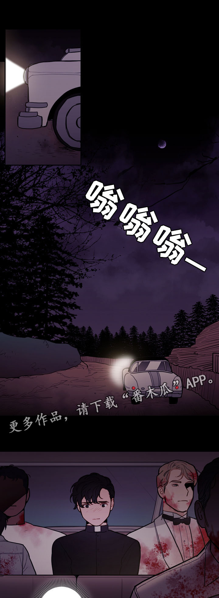 天国拯救1遇见神父漫画,第40章：人类的爱1图