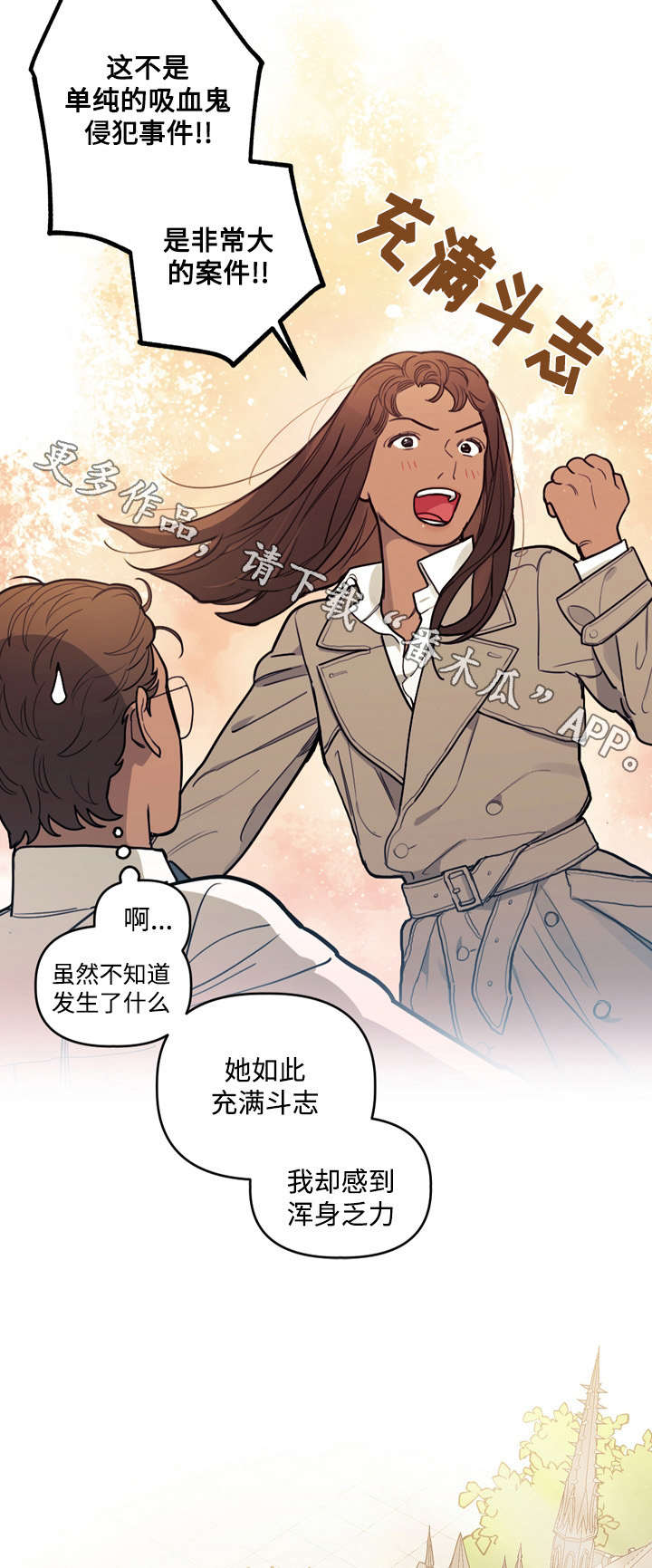 天国拯救赶走神父漫画,第24章：救赎2图
