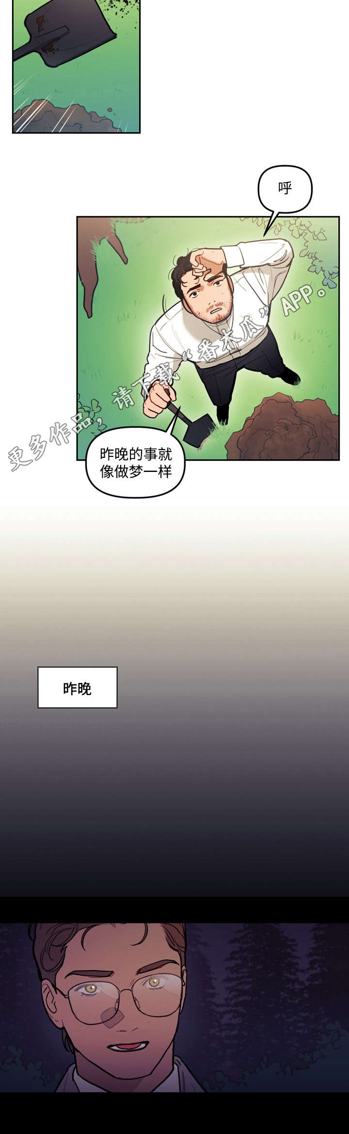 天国拯救赶走神父漫画,第24章：救赎4图