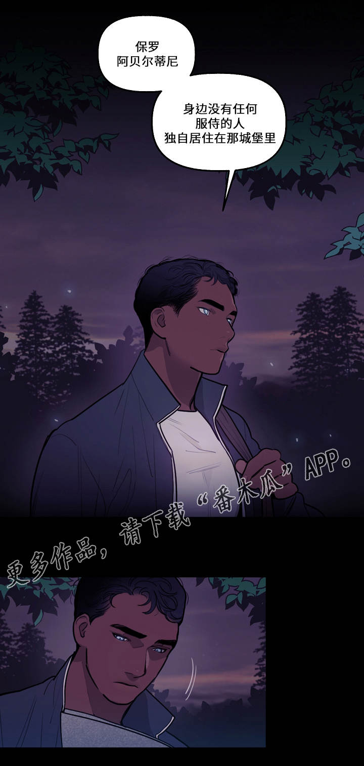 神父自救漫画,第6章：狼人2图