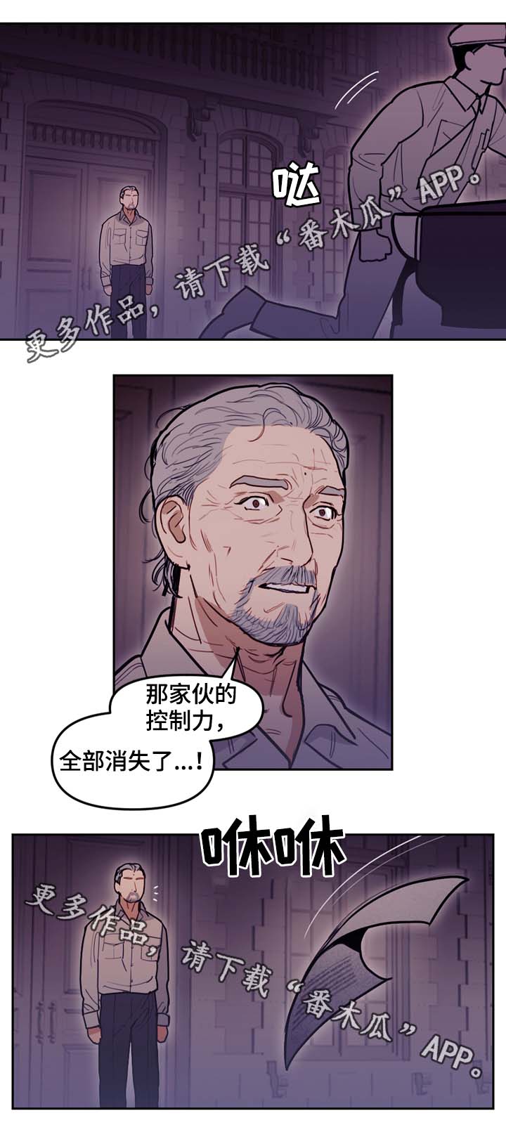 天国拯救2寻找神父漫画,第71章：前往太阳的国度3图