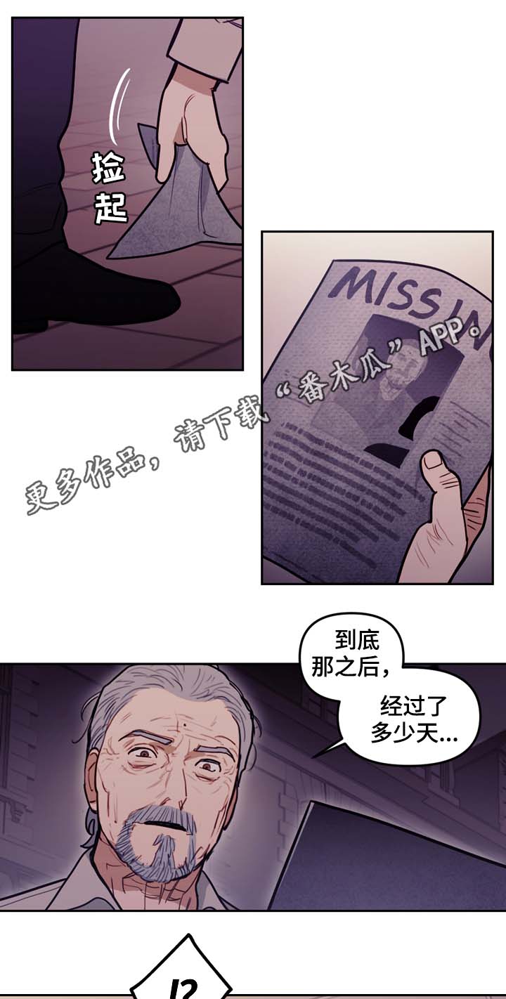 天国拯救2寻找神父漫画,第71章：前往太阳的国度4图
