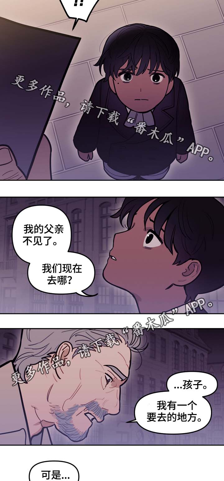 天国拯救2寻找神父漫画,第71章：前往太阳的国度5图
