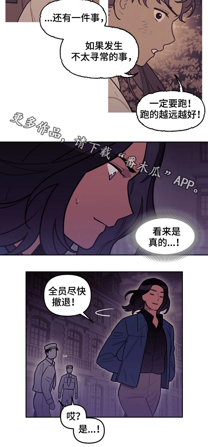 天国拯救2寻找神父漫画,第71章：前往太阳的国度2图