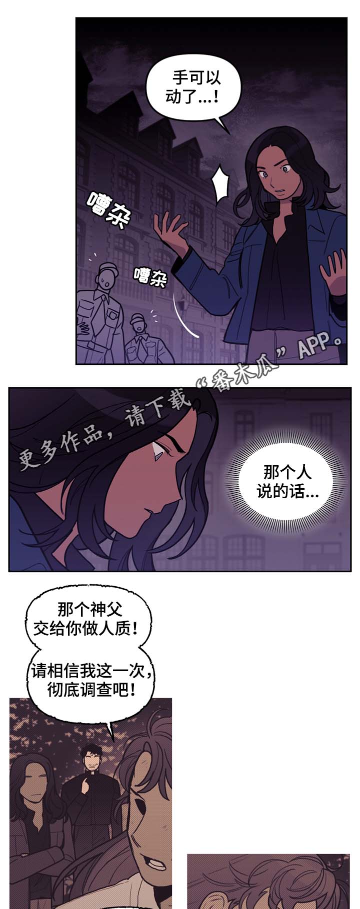天国拯救2寻找神父漫画,第71章：前往太阳的国度1图