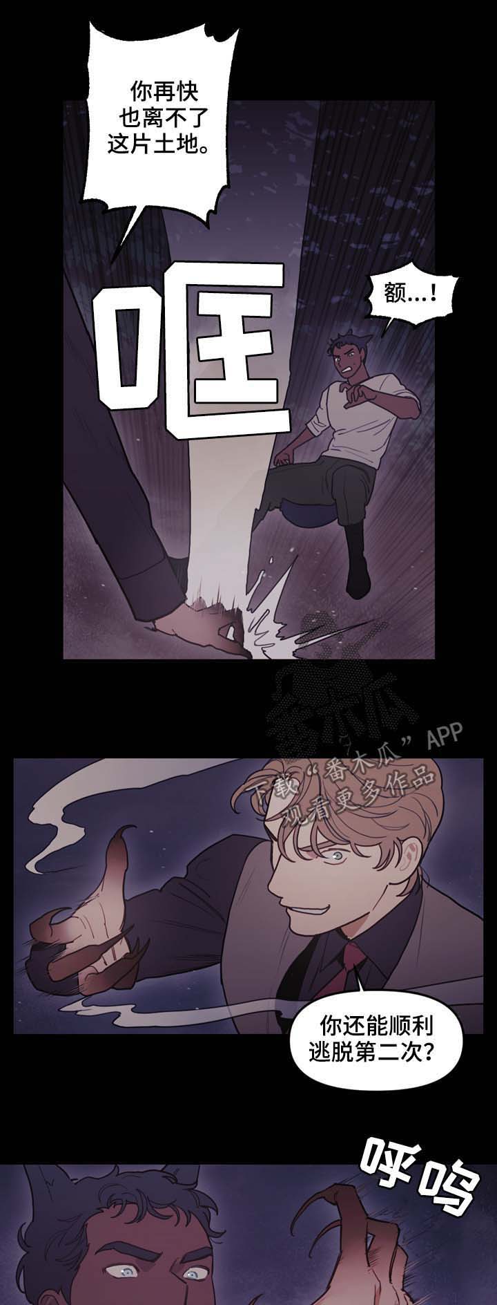 天国拯救2神父技能漫画,第101章：偷袭5图