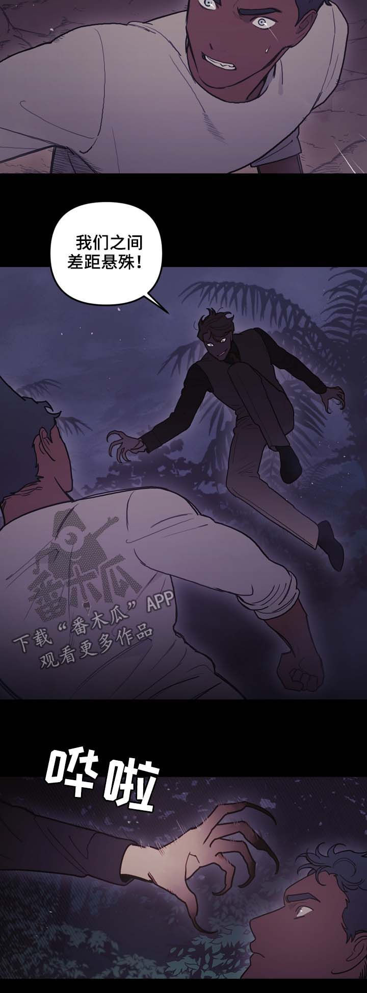 天国拯救2神父技能漫画,第101章：偷袭4图