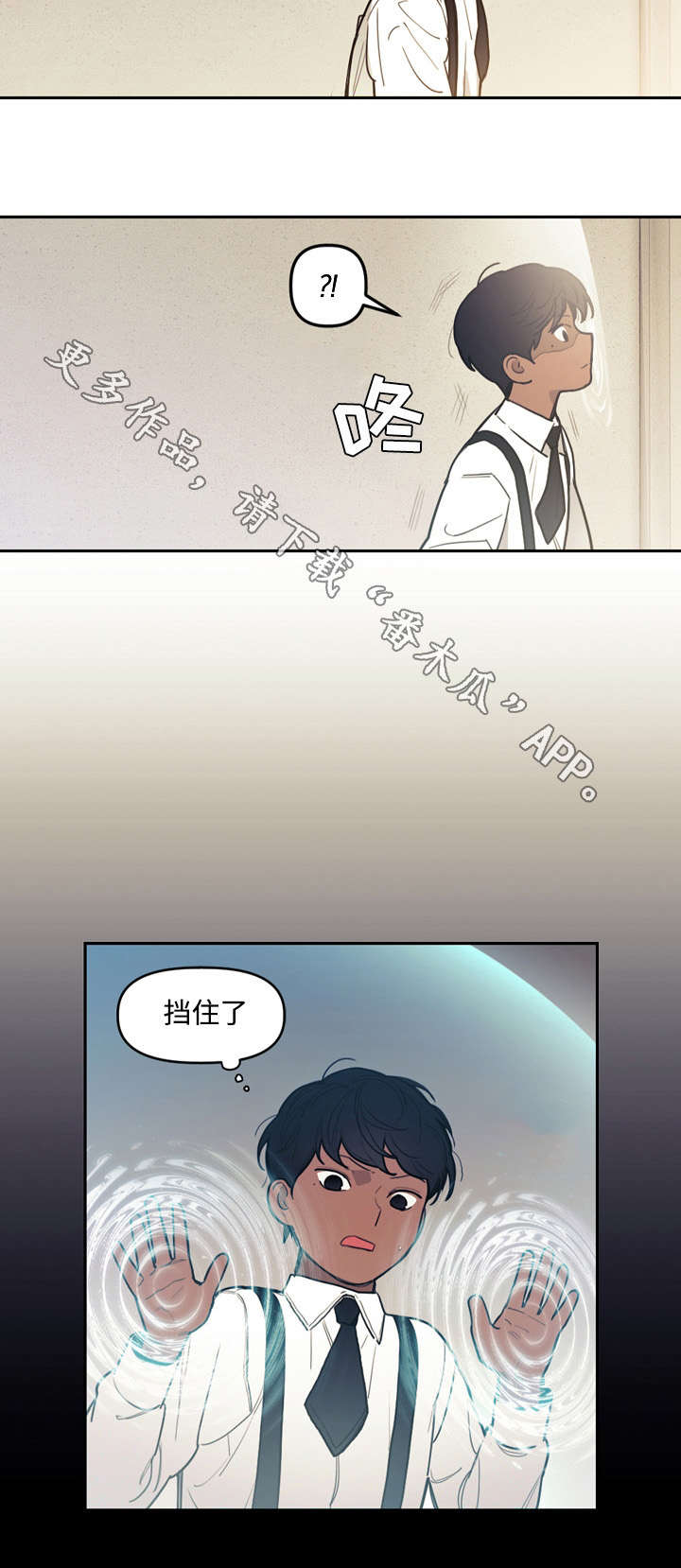 拯救漫画,第25章：舍弃5图