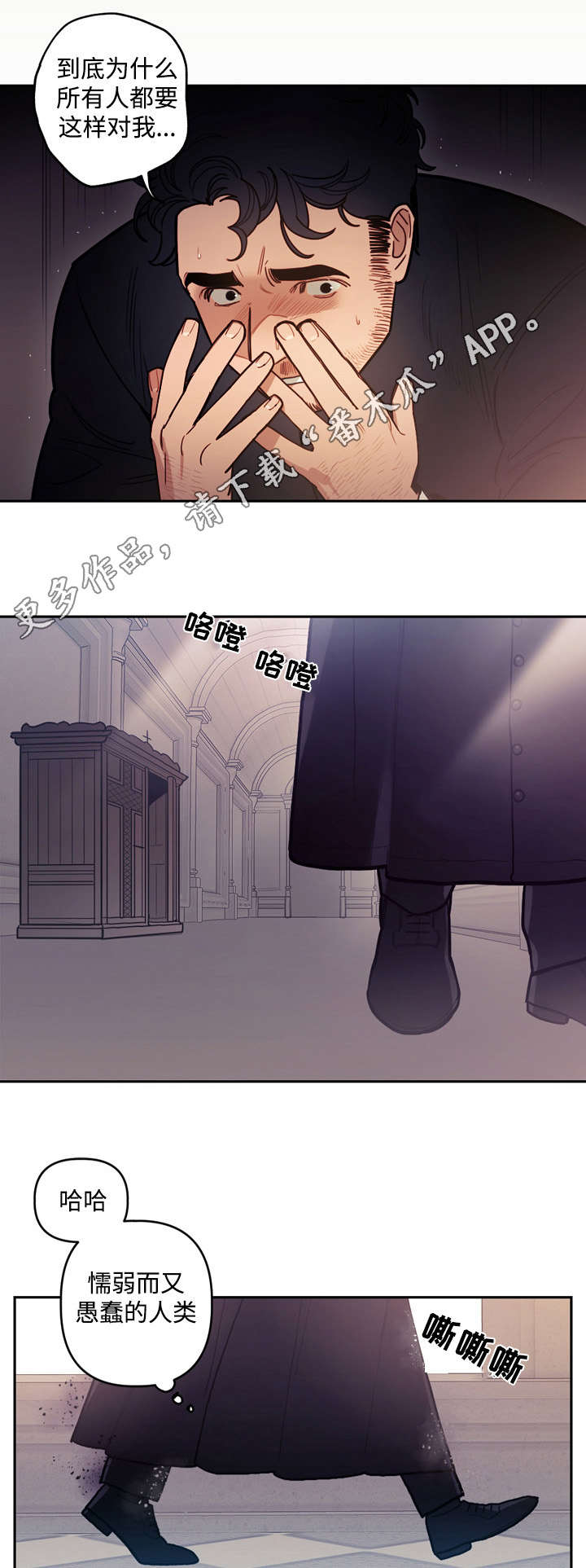 拯救漫画,第25章：舍弃2图