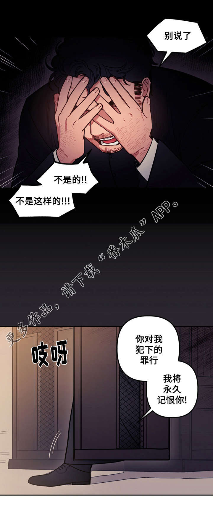 拯救漫画,第25章：舍弃1图