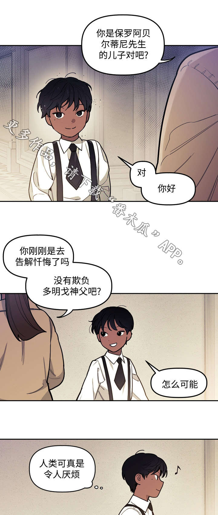 拯救漫画,第25章：舍弃4图