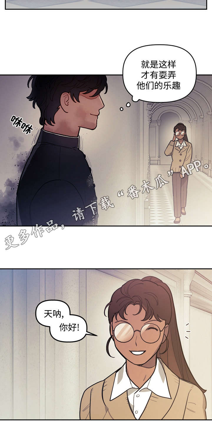 拯救漫画,第25章：舍弃3图